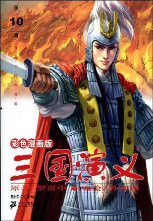 国产的三国演义动漫在线观看,再现烽火连天的英雄传奇，在线观看重温历史经典