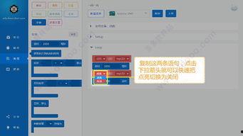 国产机器人在线编程软件