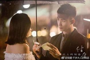 梦幻爱情国产剧在线观看