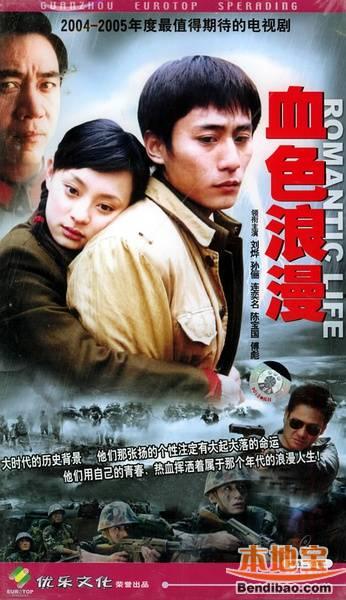 血色浪漫国产剧全集在线,国产剧经典之作，重温激情燃烧的岁月