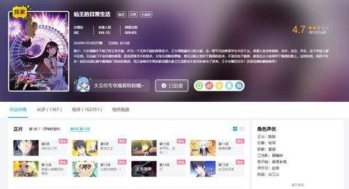 国产在线漫画播放器下载,轻松下载，畅享海量漫画盛宴