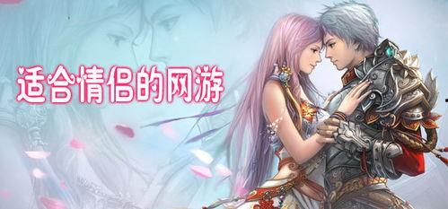 国产在线情侣游戏app,甜蜜互动，共度美好时光
